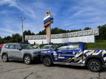 Серийный пикап CHANGAN HUNTER PLUS стал надежным спутником благотворительного автопробега Серийный пикап CHANGAN HUNTER PLUS стал надежным спутником благотворительного автопробега